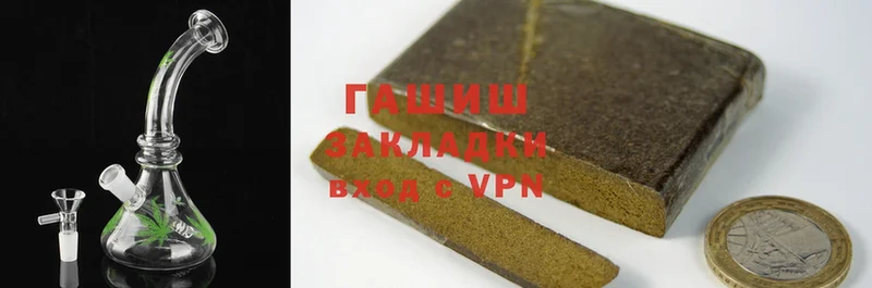 ГАШ hashish  Покровск 