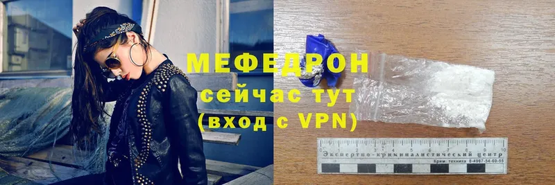 МЕФ VHQ  наркотики  Покровск 